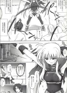 [CYCLONE (Izumi Kazuya)] F850-X (Mahou Shoujo Lyrical Nanoha) - page 5