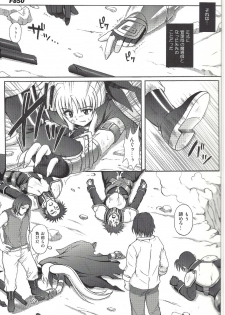 [CYCLONE (Izumi Kazuya)] F850-X (Mahou Shoujo Lyrical Nanoha) - page 2