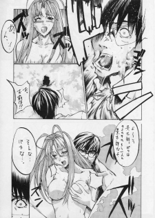 (C68) [Kudoki Dancer (Kikuchi Seiji, Yabuki Gou)] Kudokidancers (kan) (Love Hina) - page 5