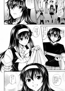 [Ishigami Kazui (RED CROWN)] Anedoru! (COMIC Penguin Club Sanzokuban 2011-01) - page 2