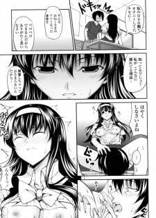 [Ishigami Kazui (RED CROWN)] Anedoru! (COMIC Penguin Club Sanzokuban 2011-01) - page 5
