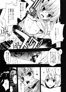 [PIGGSTAR (Nagoya Shachihachi)] Yosuka no Yoru (Yosuga no Sora) - page 12