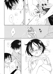 (C66) [SECOND CRY (Sekiya Asami)] Please! Come on a my house. 2 (Battle Royale) - page 15