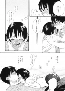 (C66) [SECOND CRY (Sekiya Asami)] Please! Come on a my house. 2 (Battle Royale) - page 9
