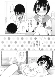 (C66) [SECOND CRY (Sekiya Asami)] Please! Come on a my house. 2 (Battle Royale) - page 5