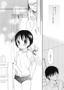 (C66) [SECOND CRY (Sekiya Asami)] Please! Come on a my house. 2 (Battle Royale) - page 3