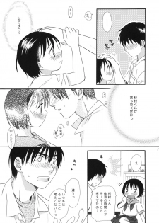 (C66) [SECOND CRY (Sekiya Asami)] Please! Come on a my house. 2 (Battle Royale) - page 4