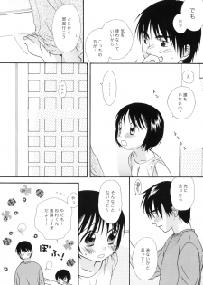 (SC22) [SECOND CRY (Sekiya Asami)] Please! Come on a my house. (Battle Royale) - page 5
