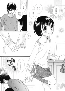 (SC22) [SECOND CRY (Sekiya Asami)] Please! Come on a my house. (Battle Royale) - page 16