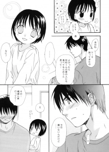 (SC22) [SECOND CRY (Sekiya Asami)] Please! Come on a my house. (Battle Royale) - page 4