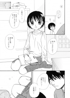 (SC22) [SECOND CRY (Sekiya Asami)] Please! Come on a my house. (Battle Royale) - page 6