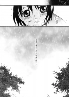 (CR37) [SECOND CRY (Sekiya Asami)] Suna no Wakusei (Battle Royale) - page 9
