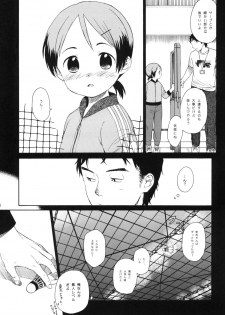 (COMITIA94) [SECOND CRY (Sekiya Asami)] LUST KING Sairokubon - page 7