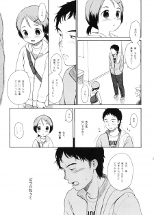 (COMITIA94) [SECOND CRY (Sekiya Asami)] LUST KING Sairokubon - page 12