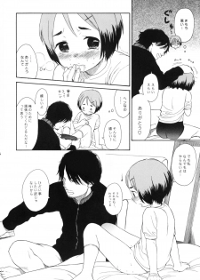 (COMITIA94) [SECOND CRY (Sekiya Asami)] LUST KING Sairokubon - page 15
