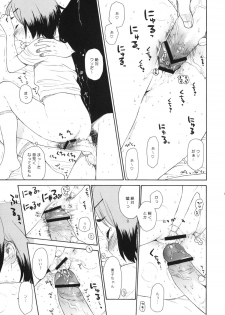 (COMITIA94) [SECOND CRY (Sekiya Asami)] LUST KING Sairokubon - page 18