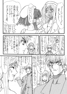 [Power Slide (Uttorikun)] Monzetsu Iyashi Jigoku San (ARIA) [Digital] - page 6