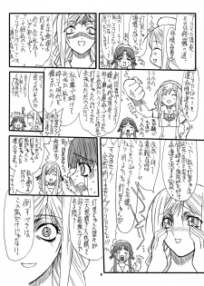 [Power Slide (Uttorikun)] Monzetsu Iyashi Jigoku San (ARIA) [Digital] - page 5