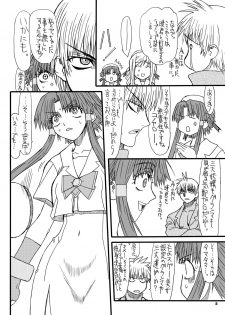 [Power Slide (Uttorikun)] Monzetsu Iyashi Jigoku San (ARIA) [Digital] - page 7
