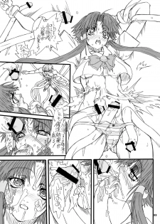 [Power Slide (Uttorikun)] Monzetsu Iyashi Jigoku San (ARIA) [Digital] - page 32