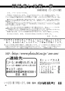 [Power Slide (Uttorikun)] Monzetsu Iyashi Jigoku San (ARIA) [Digital] - page 41