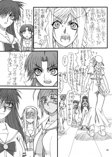 [Power Slide (Uttorikun)] Monzetsu Iyashi Jigoku San (ARIA) [Digital] - page 14