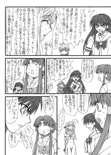 [Power Slide (Uttorikun)] Monzetsu Iyashi Jigoku San (ARIA) [Digital] - page 13