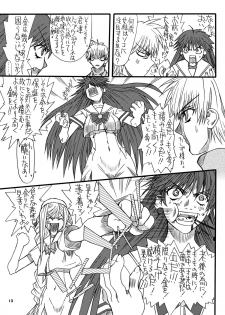 [Power Slide (Uttorikun)] Monzetsu Iyashi Jigoku San (ARIA) [Digital] - page 12