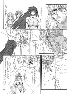 [Power Slide (Uttorikun)] Monzetsu Iyashi Jigoku San (ARIA) [Digital] - page 17