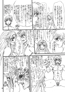 [Power Slide (Uttorikun)] Monzetsu Iyashi Jigoku San (ARIA) [Digital] - page 25