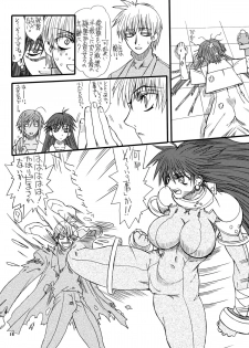 [Power Slide (Uttorikun)] Monzetsu Iyashi Jigoku San (ARIA) [Digital] - page 15