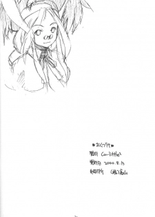 (C58) [Cu-little2 (Betty, MAGI)] Cu-Little Wan Nyanya~ (Breath of Fire IV) - page 33