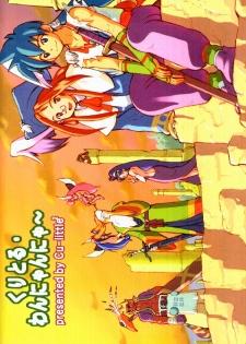 (C58) [Cu-little2 (Betty, MAGI)] Cu-Little Wan Nyanya~ (Breath of Fire IV) - page 34