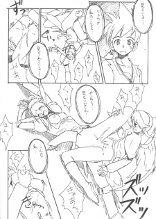 (C58) [Cu-little2 (Betty, MAGI)] Cu-Little Wan Nyanya~ (Breath of Fire IV) - page 29