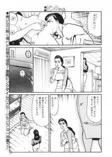 [Takatobi takeshi] Genkina kahanshin - page 11