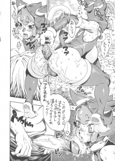 [Sangenshokudou (Chikasato Michiru)] Space Nostalgia 5 - page 15
