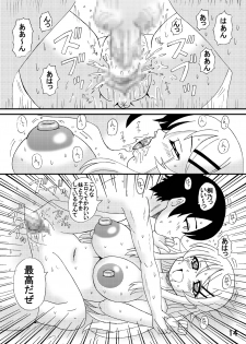 [Neko Melon-ya (Kurokawa Ryou)] Ore no Imouto wa Kareshi Kanojo Kankei ? (Ore no Imouto ga Konna ni Kawaii Wake ga Nai) [Digital] - page 13