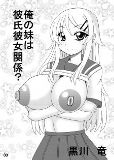 [Neko Melon-ya (Kurokawa Ryou)] Ore no Imouto wa Kareshi Kanojo Kankei ? (Ore no Imouto ga Konna ni Kawaii Wake ga Nai) [Digital] - page 2