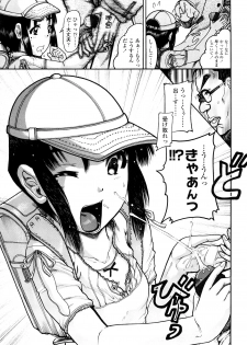 [Awaji Himeji] Miseijoku - page 11