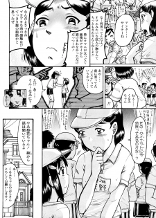 [Awaji Himeji] Miseijoku - page 26