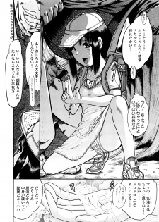 [Awaji Himeji] Miseijoku - page 12