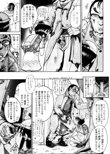 [Awaji Himeji] Miseijoku - page 9