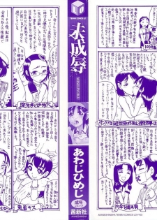 [Awaji Himeji] Miseijoku - page 2