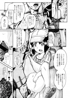 [Awaji Himeji] Miseijoku - page 15