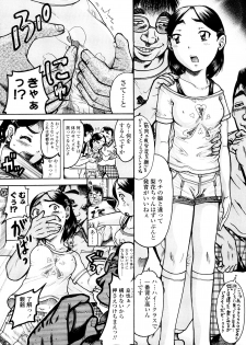 [Awaji Himeji] Miseijoku - page 27