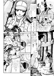[Awaji Himeji] Miseijoku - page 10