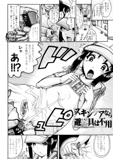 [Awaji Himeji] Miseijoku - page 8