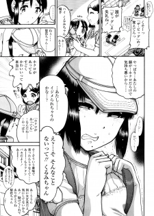 [Awaji Himeji] Miseijoku - page 7