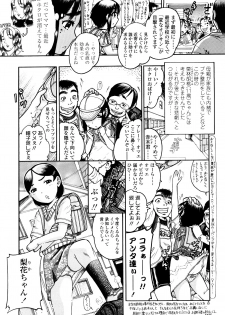 [Awaji Himeji] Miseijoku - page 6