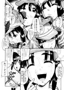[Awaji Himeji] Miseijoku - page 14